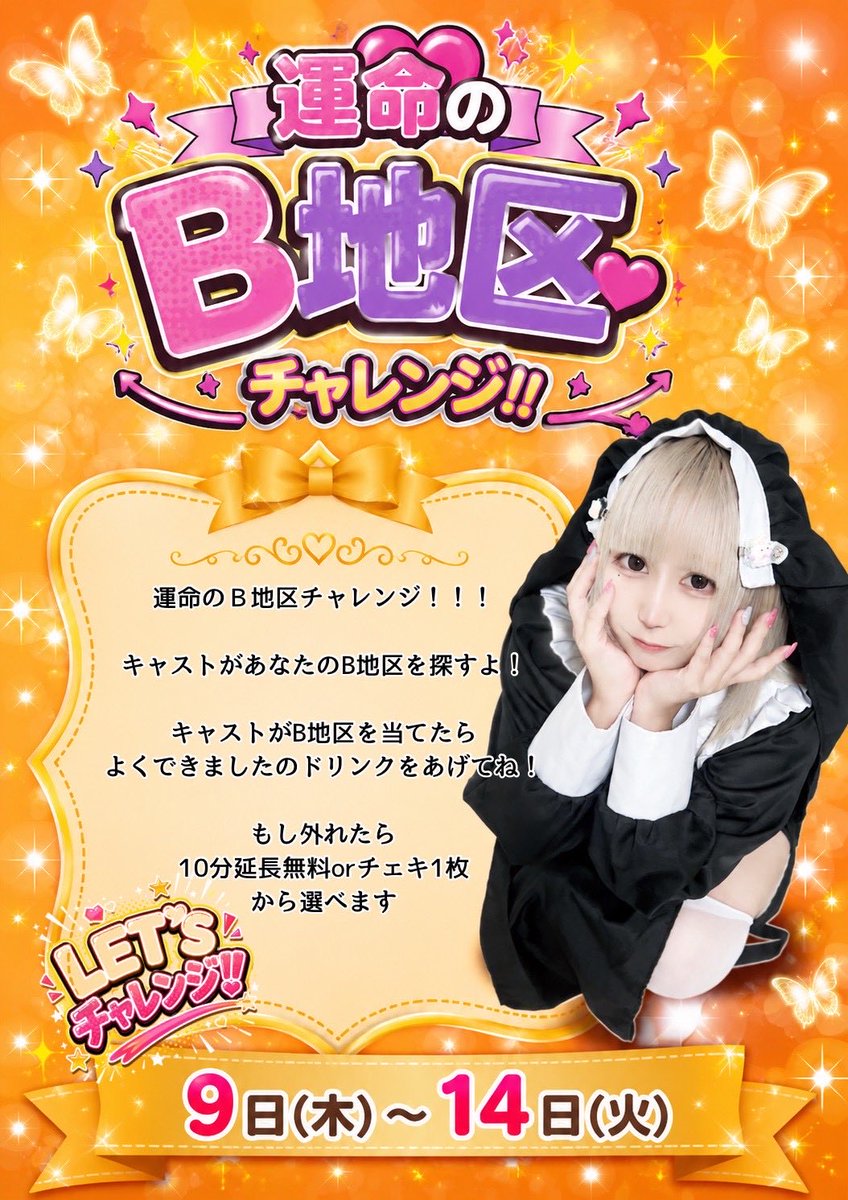 yellowflag2024's tweet photo. 7月13日本日も18時から営業致します🫶

👶🏻名古屋・栄・4丁目💞
⭐ｶﾞｰﾙｽﾞﾊﾞｰいえろーふらっぐ
🌟1ｾｯﾄ50min￥4,200-
⭐️tax・サービス料込み
🌟飲み放題＆歌い放題

🎀本日のキャスト🎀
🍼店長
🍼りん
🍼ひな
🍼きらら https://t.co/QMP0DnW7oA
