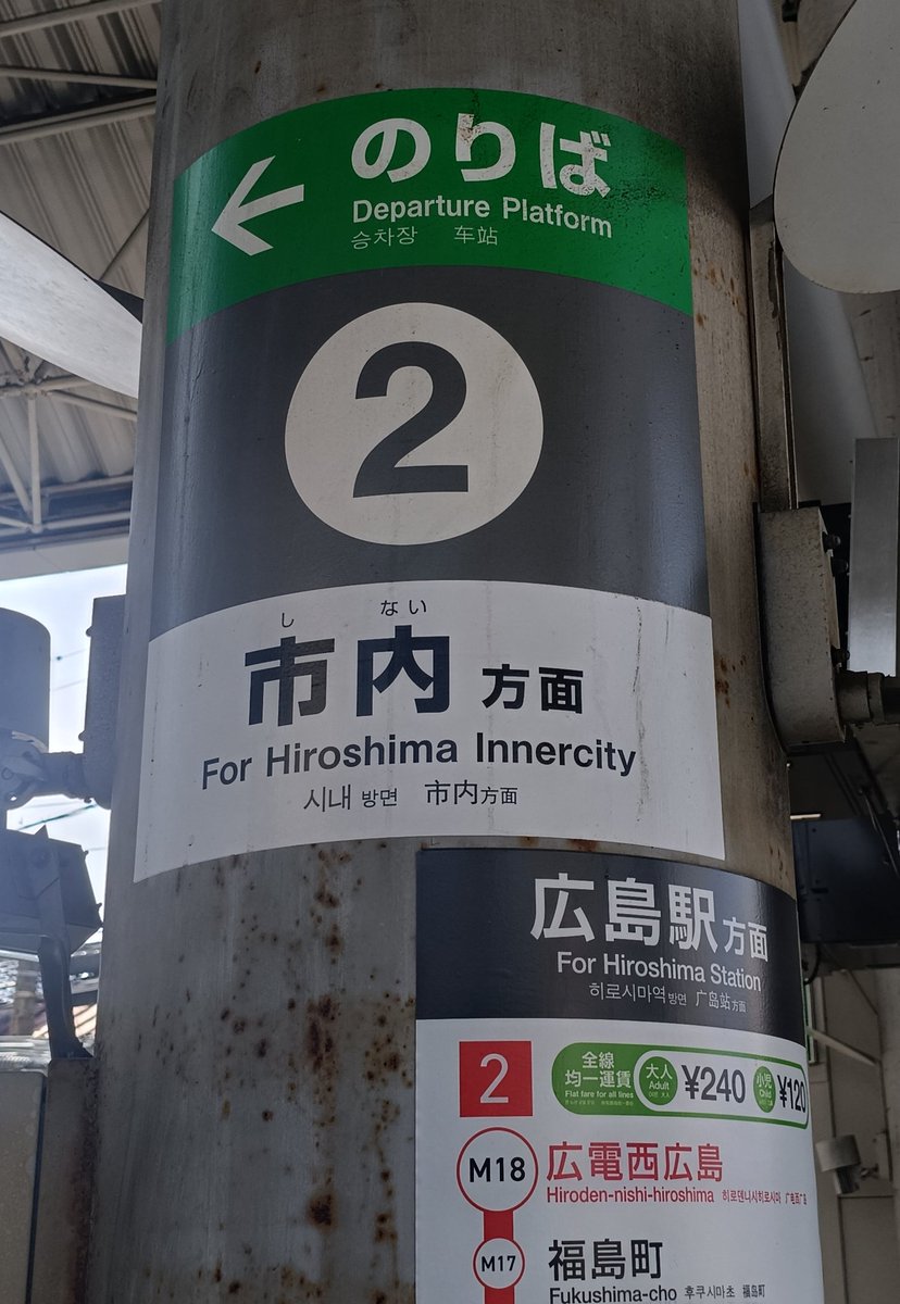 yy_so_hu_lit's tweet photo. 恐らくこの案内が必要な人の半数くらいは「市内」の意味を理解できないというジレンマ https://t.co/r46tov8hKQ