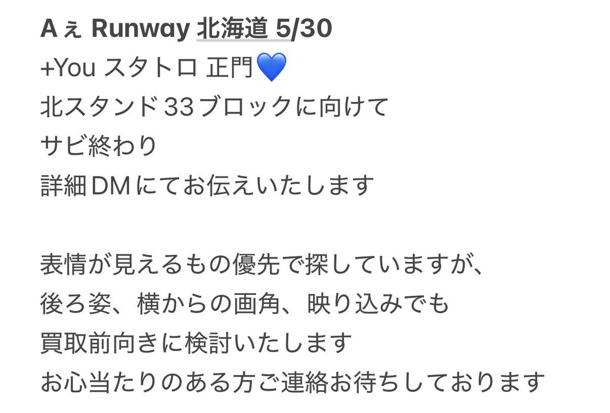 31teaitup's tweet photo. 🅰️ぇ 🎥 ✈️ 北🌊道 ⑤/㉚ ⑤/③⓪ 🌃 🌙

【求】 画🐘 💙

画🐘の🎥を🐚🐦させて頂ける方を探しており〼。
お心当たりのある肩はお👋🏻数ですが、💰+3️⃣pullご提示の⬆️、DⓂ️までお願いし〼。

sue澤 masa門 小🏝 sa野 
❤️💙💜💚  fan🈂️ ⭐️トロ 4 https://t.co/u5DrfbN9Hc