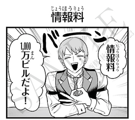 西修@入間くん・魔男のイチ😈🗡️ (@osamun24) / Posts / X