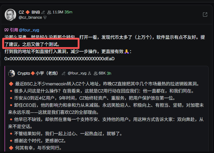 0x7a848a5a8169aa6a2f603d056a749f924f504444 CZ 做啥测试了？ 打到