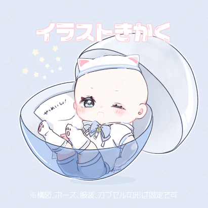 yura_rirero's tweet photo. ねこカプセル #無償企画

カプセルの中に ぎゅむっ とはいった
イラストを描かせてください🐱🐾

【参加方法】
✦ RP
✦ リプにキャラ資料を添付
※構図、ポーズ、服装、カプセルの形は固定です

無償企画の注意事項はリットリンクをご確認ください！

 #アイコン企画 #量産企画 https://t.co/cqiX7en6fk