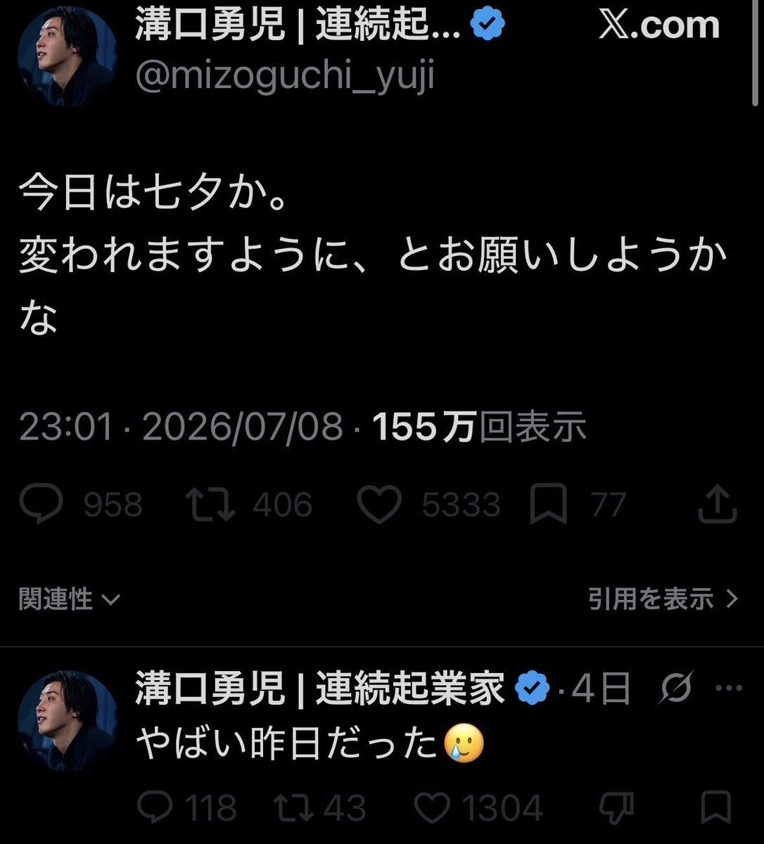 Z211269895's tweet photo. 溝口の様子が変だと思ってたけど、これが原因だ���たのか... https://t.co/YcKDKLPHBM