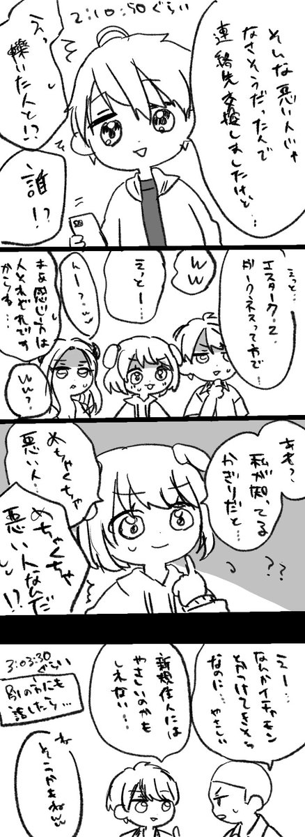 yurilire's tweet photo. 2日目出オチや事故もありつつ優しくてあつたけぇ先輩住人たちと出会えてほっこり
#小茶林はたぴ https://t.co/HLdFQBfhWC