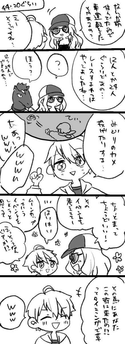yurilire's tweet photo. 2日目出オチや事故もありつつ優しくてあつたけぇ先輩住人たちと出会えてほっこり
#小茶林はたぴ https://t.co/HLdFQBfhWC