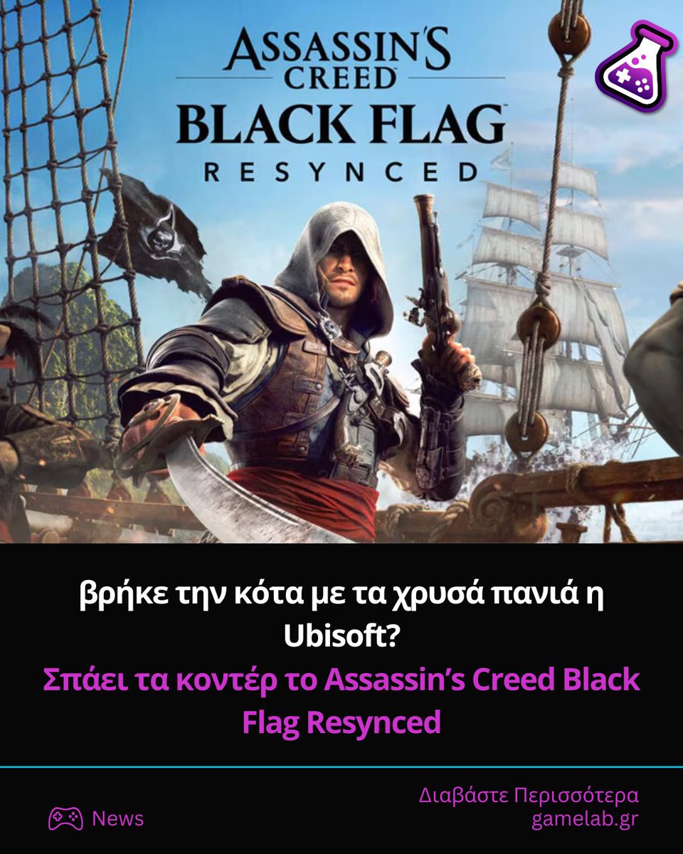 GameLabGR tweet picture