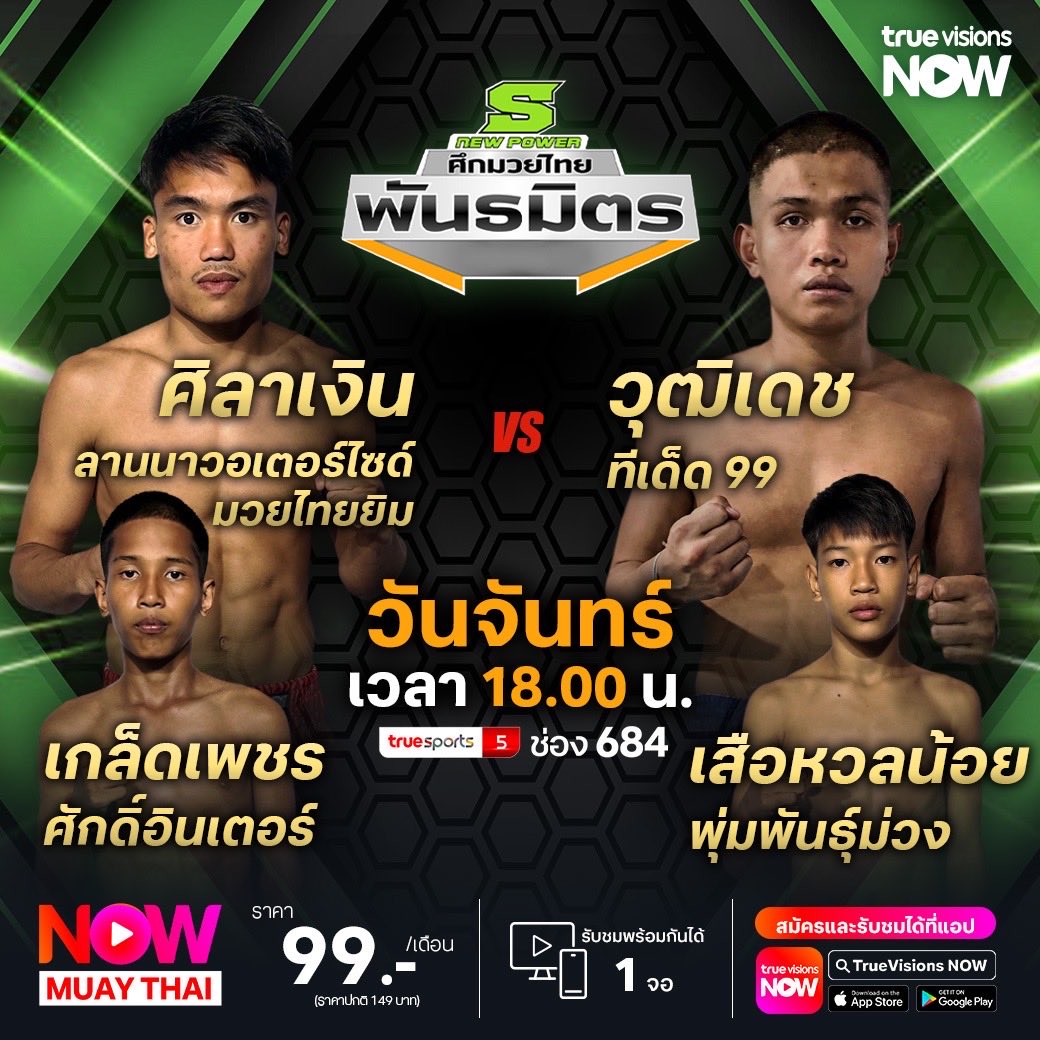 TrueVisions Now tweet media