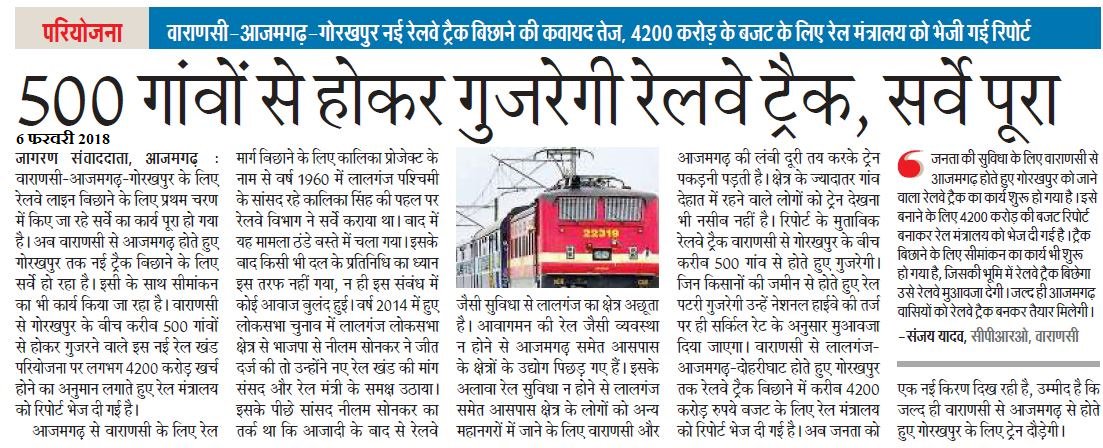 ARSS_Azamgarh's tweet photo. @RailMinIndia @AshwiniVaishnaw @nerailwaygkp @gmner_gkp 
महोदय,
और कितनी प्रतीक्षा??? सन् 1955 से लगातार प्रतीक्षा कर रहे हैं आजमगढ़वासी इस रेलवे लाइन की जो हमारा सपना और विकास की राह है
कृपया इस नई लाइन को बजट जारी करके इसके निर्माण का रास्ता साफ ���रें🙏

@drmbsbner @srdombsbner https://t.co/81HaV56G4A