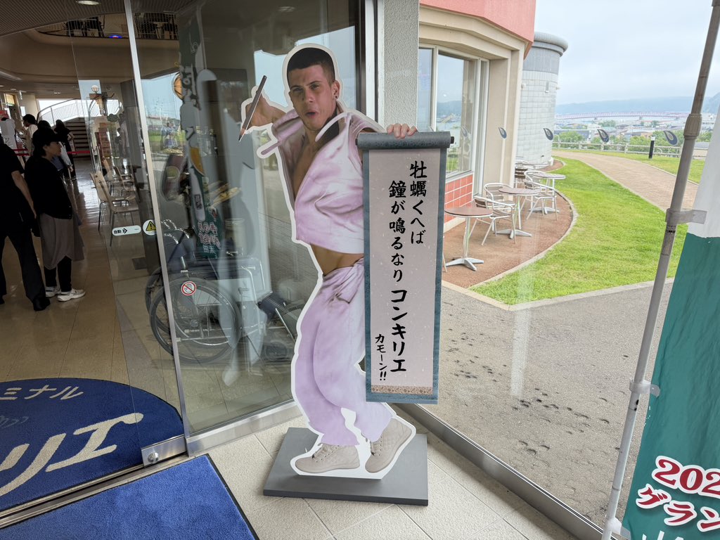 SPAM_lite's tweet photo. #コンキリエ
道の駅の王 https://t.co/RHrhJBEAZY
