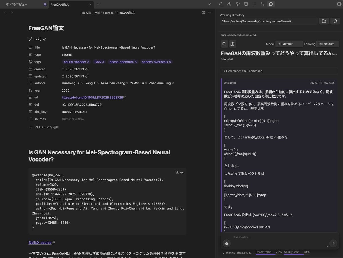 y_chan_dev's tweet photo. llm-wikiをちょこちょこ育てていたんだが，codexだと式のパースとかが微妙だしWindowsとの相性が悪そうだったのでcodexの連携を書いてもらった．
わりといい感じだ(式のパースは相変わらず変だが...もうドルから書き始めてって指示するか...) https://t.co/u1lhQkz3iw