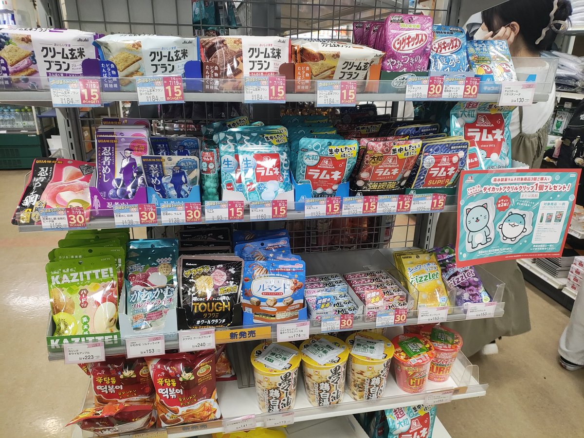 nvlu_seikyo's tweet photo. 森永製菓　超大粒ラムネ　税込み225円（本体価格209円）

テスト勉強中の糖分補給に最適！7/13～8/2の購入で15ポイントGET
普段は入荷しない超大粒ラムネなので、売り切れる前にぜひ！！
また、ラムネフェアも実施中！ほかにもたくさんのラムネがあるので、ぜひ購買まで！！
#商品紹介 #日獣生協購買部 https://t.co/bMFsK4QMAr