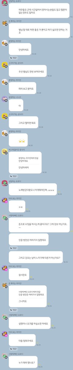 PLLI_MiNe's tweet photo. 스밍을 하기 싫으시답니다 강요하지말래요
플리인증은 굿즈로 한대요 
스밍으로 팬인증 하는게 차별이래요
제보받아 보다가 체해버림 https://t.co/XUeHbjbjdg