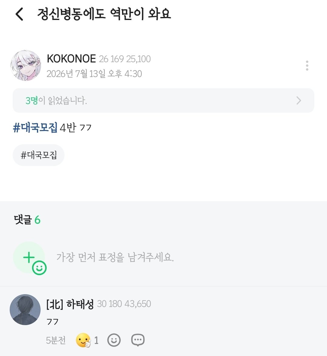 1___33333's tweet photo. #대국모집 

정신병동에서핫한작사들대기중 https://t.co/suVmpJ73hS
