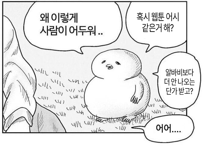 s2_jini's tweet photo. 본인의 단가가 괜찮은지 고민이신 분들! 
회차 당 금액에 관한 질문은 정말 많이 옵니다. 
그래서  "나의 노동이 정당한 페이를 받고 있을까 판단하는 방법" 에 대해 적었습니다. 

 https://t.co/ghCJe7Yb3o https://t.co/eoP5lJD11a