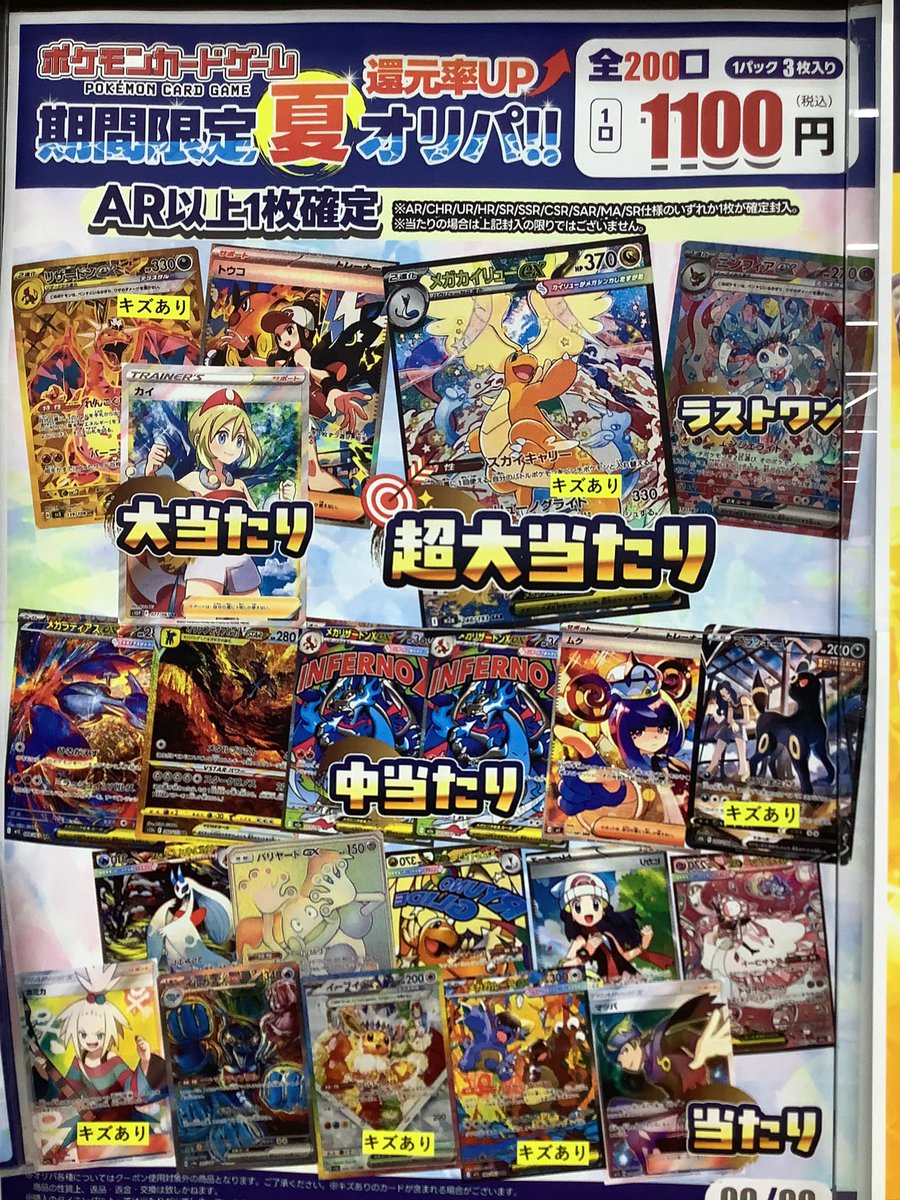📣夏オリパ開始🔥🔥💪 大人気 #ポケモンカード 夏オリパを2種類開始