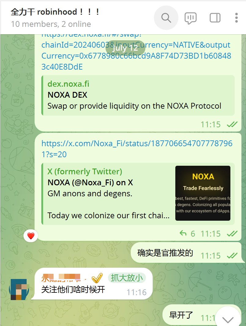 JackGui14's tweet photo. #Robinhood
$NOXA 500k -> 20M(ATH) 40x ✅
大家可以查看我引用的这条推特 最近在Robinhood chain 上大火的台子 NOXA 早在2025年时候就推出了自己的代币 代币在DBK chain 上
昨天在小群推荐的时候才500k市值 今天最高到了20M市值 但实际市值只有 60% 昨天NOXA 官方烧了40%的代币
Dev wallet: 0xd46A813fA02A4937f580D1D39B08fa862bF50660
Burn TX: https://t.co/5USKFe8FlZ (https://t.co/FnzN7yWXFt)
https://t.co/GkH6MNRwHA 大家可以从这里查看NOXA的费用收入目前收入1200万刀 每天收入在280万刀
当前真实市值才6M 市值比收入还要低
后面大概率会从
DBK chain @DBKChain 跨到 Robinhood chain
那时候市值保守按照PUMP市值的10分之一不到算 也有50M的预期 长期来看我觉得超越PUMP也是概率极大的
NOXA>PUMP
购买目前只能用他自己的dex https://t.co/B9OcRD5JW8
需要跨链 跨链 在谷歌应用商店加载扩展钱包 https://t.co/ICzpeDu2A6
然后存以太跨到 DBX chain 上 现在依然是很早期
另外昨天又精准喊了抄底 $Juggernaut 实现了翻倍