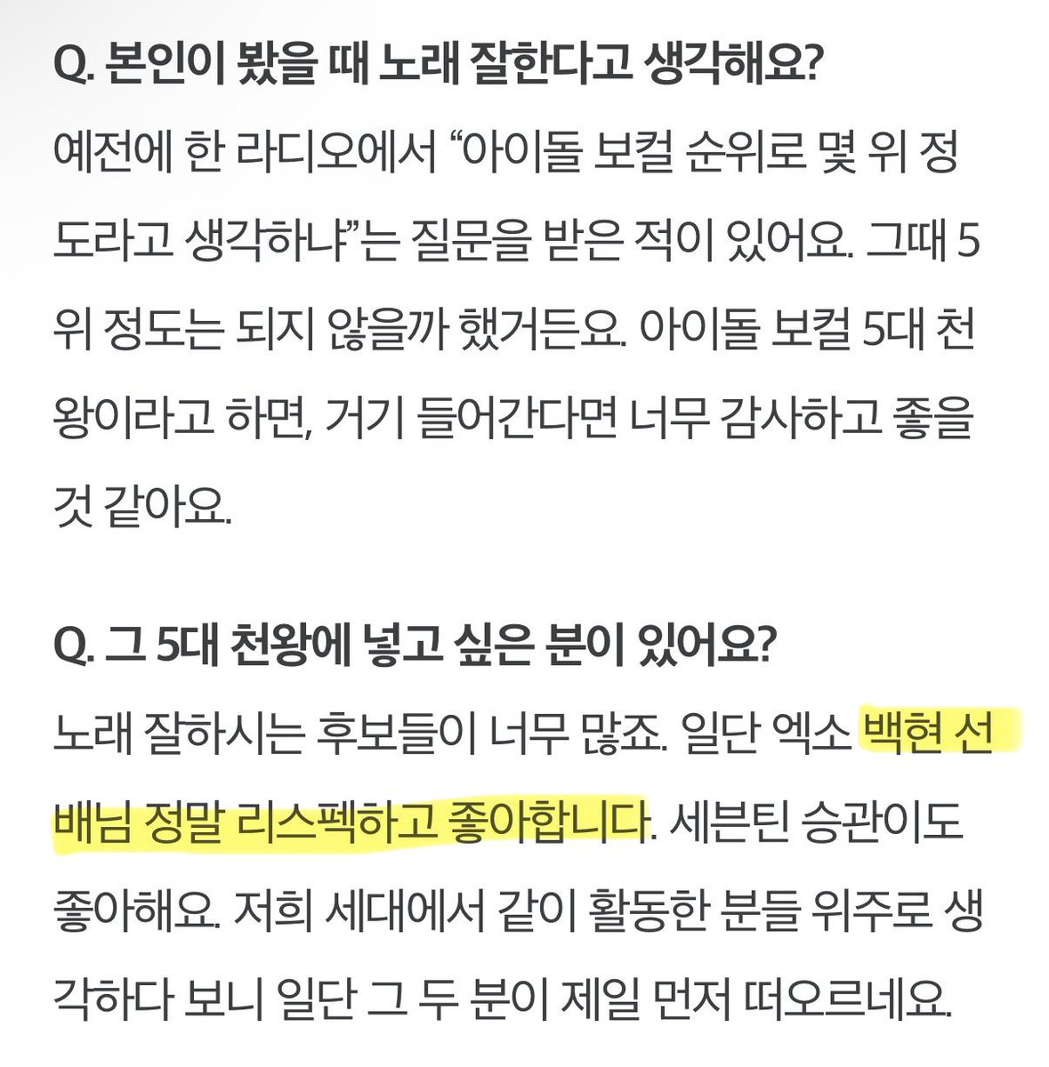 Be_BH_'s tweet photo. 몬엑 기현님 솔로 컴백 인터뷰에 
아이돌 보컬 5대천왕 + 챌린지 백현이 언급 부분 https://t.co/dpoz5m2BZq