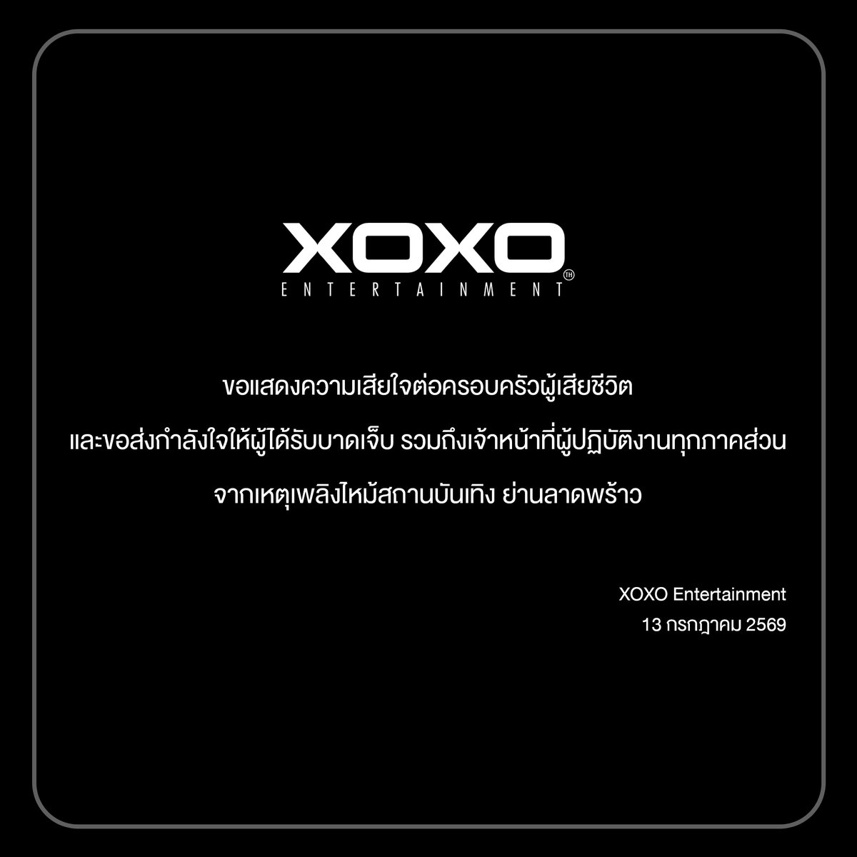 XOXOofficialTH's tweet photo. ขอแสดงความเสียใจต่อครอบครัวผู้เสียชีวิต และขอส่งกำลังใจให้ผู้ได้รับบาดเจ็บ รวมถึงเจ้าหน้าที่ผู้ปฏิบัติงานทุกภาคส่วน
จากเหตุเพลิงไหม้สถานบันเทิง ย่านลาดพร้าว

XOXO Entertainment https://t.co/pokwYviXtI