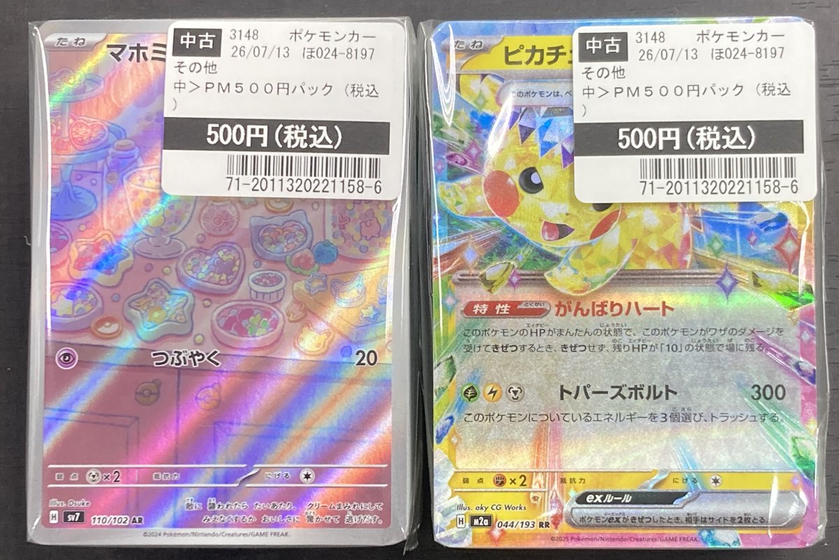 ポケモンカード　引退ブロック（豪華） カードスタジアム首里店よりお知らせ📢 ＃ポケモンカード 本日こちらの
