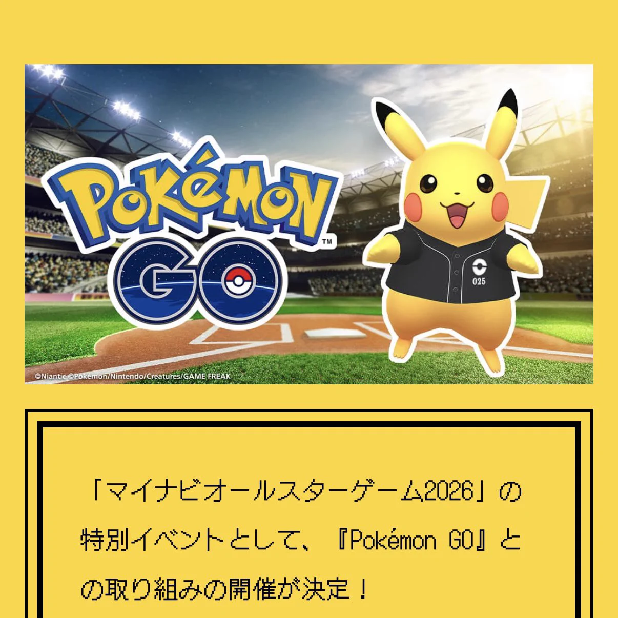 ポケモン情報NAKAYAMA【非公式】 on X: 