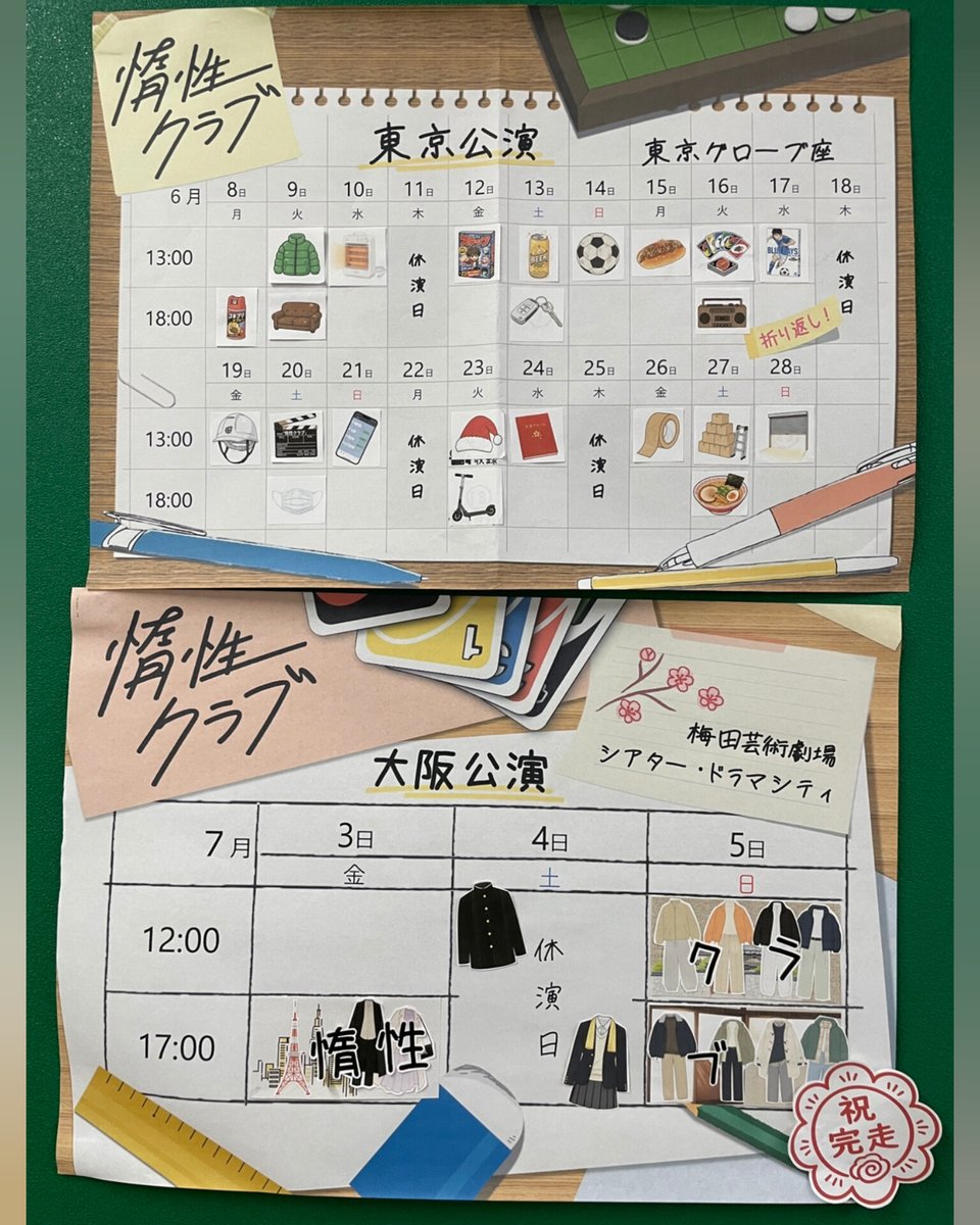 torusato309's tweet photo. 『惰性クラブ』https://t.co/kcw5WPQK79
みなさまとの創作の日々は刺激に満ちた 得難い経験。そしてお客様の拍手に ああ 作品が届いたんだなあって 感動しました。思い出として終わらせるもんか！ 今日もだれかが行動している。これからへ繋げていけるようぼくも精進します。ありがとうございました。 https://t.co/14SVHURhSS