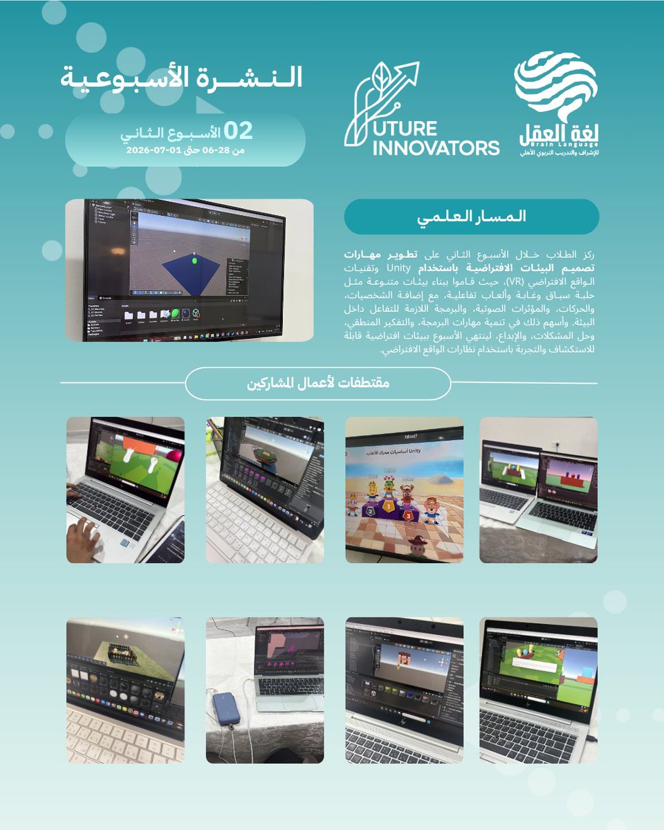 brainlanguageSS's tweet photo. تقرير الأسبوع الثاني للمسارين العلمي و التصميمي
#لغة_العقل #برنامج #KFUPM https://t.co/15CEc1b0Qs