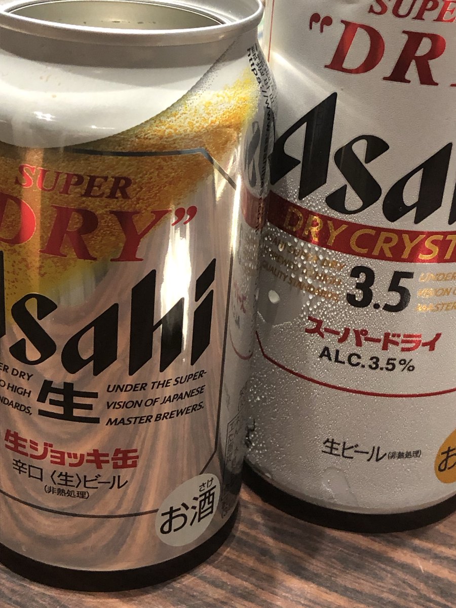pakuchoiH's tweet photo. スーパードライ

生ジョッキ缶を飲んでから
ドライ クリスタル飲んでみたら
満足度が、めっちゃ低かった(´▽`) '` '` '`

というか、そもそも個人的になんですが
クリスタル、あんまり好きじゃないなー？

逆に生ジョッキ缶が美味しい

ただの好みですかね
あんまり需要層が分からないかも？
(* ᐕ)？ https://t.co/SRLXfdymr7