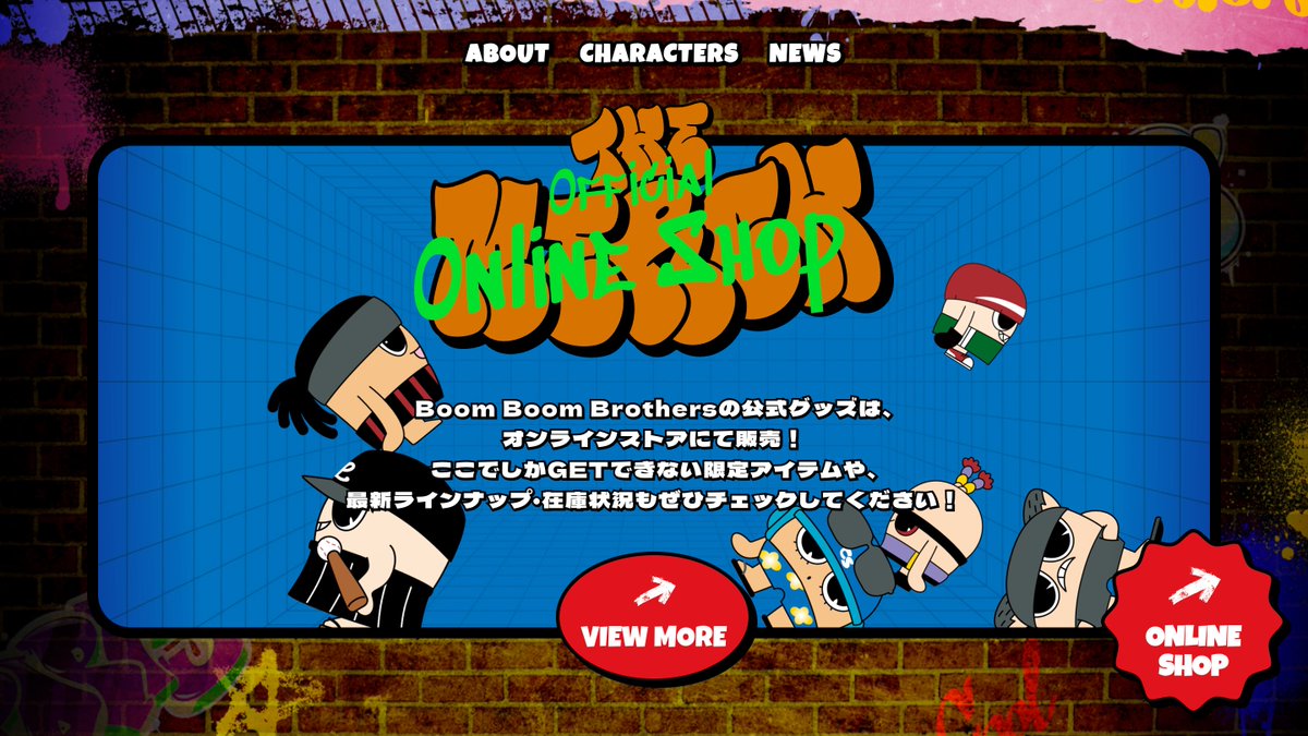 hizacozo's tweet photo. BMSG所属アーティスト「BE:FIRST」のメンバーが描いたイラストから誕生した「Boom Boom Brothers」公式サイトのデザインを担当しました！
グラフィティやストリートのトーンでサイトの世界観を構築。アイデアを盛り込み、自身も楽しみながら携わらせていただきました！
#BoomBoomBrothers #BEFIRST https://t.co/i8PxGy4SFa