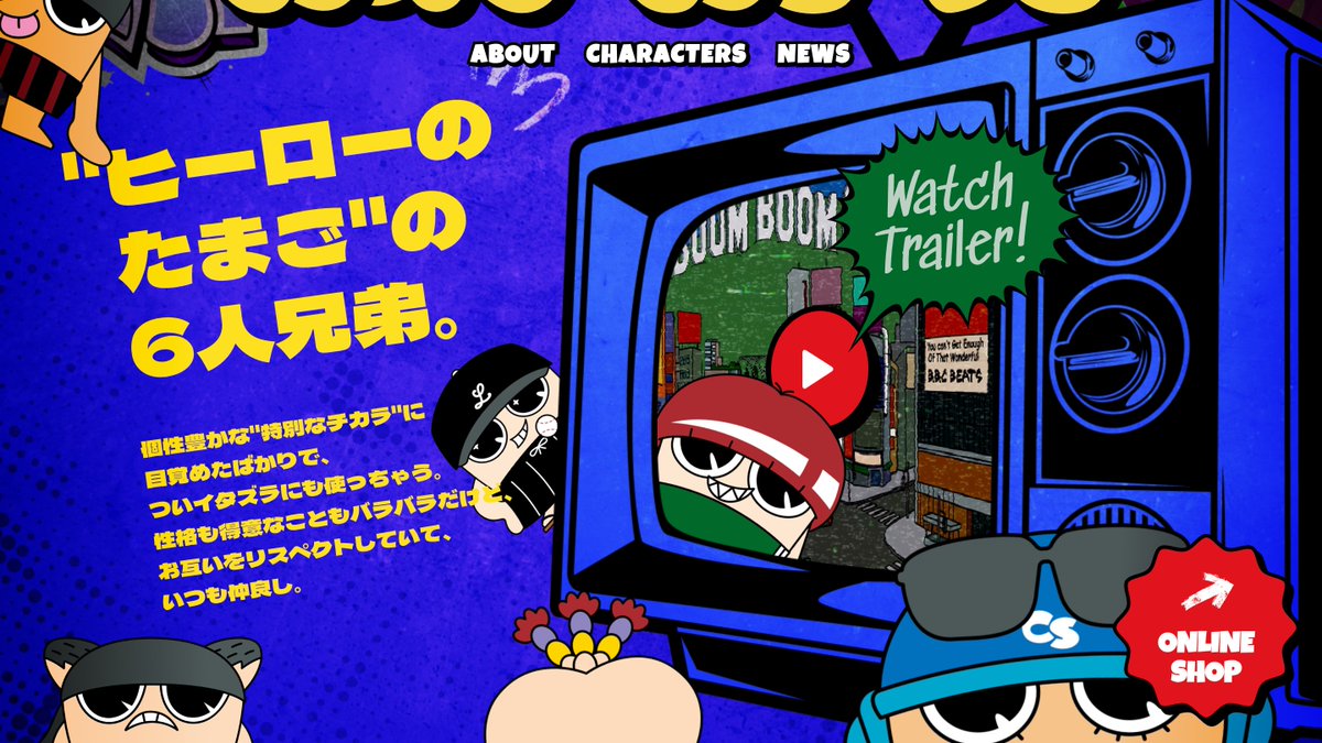 hizacozo's tweet photo. BMSG所属アーティスト「BE:FIRST」のメンバーが描いたイラストから誕生した「Boom Boom Brothers」公式サイトのデザインを担当しました！
グラフィティやストリートのトーンでサイトの世界観を構築。アイデアを盛り込み、自身も楽しみながら携わらせていただきました！
#BoomBoomBrothers #BEFIRST https://t.co/i8PxGy4SFa