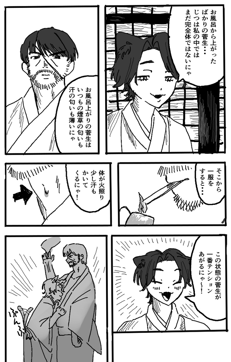 ohiwa3a's tweet photo. 🚬ねこパロ　継菅 https://t.co/ZUBFCrxWXW