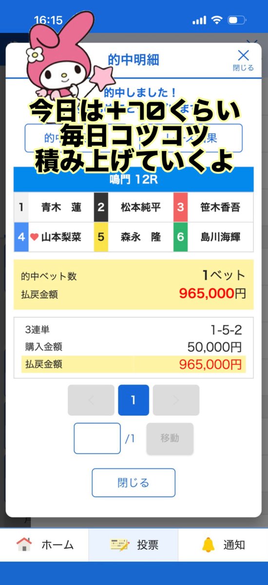 misahost's tweet photo. 昼職の給料安すぎ？？
→夜職が以上なだけでしょww

じゃあこれはどうなる？？😇 https://t.co/2f3OxvfTin