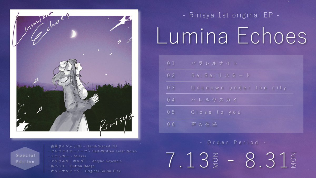 Ririsya_music's tweet photo. ⋯────── ✧ ──────⋯

    Ririsya 1st original EP Release
              - Lumina Echoes -

⋯────── ✧ ──────⋯

〘 Order here 〙
https://t.co/tQ5RwHzJ8U https://t.co/gTBgkPJAZZ