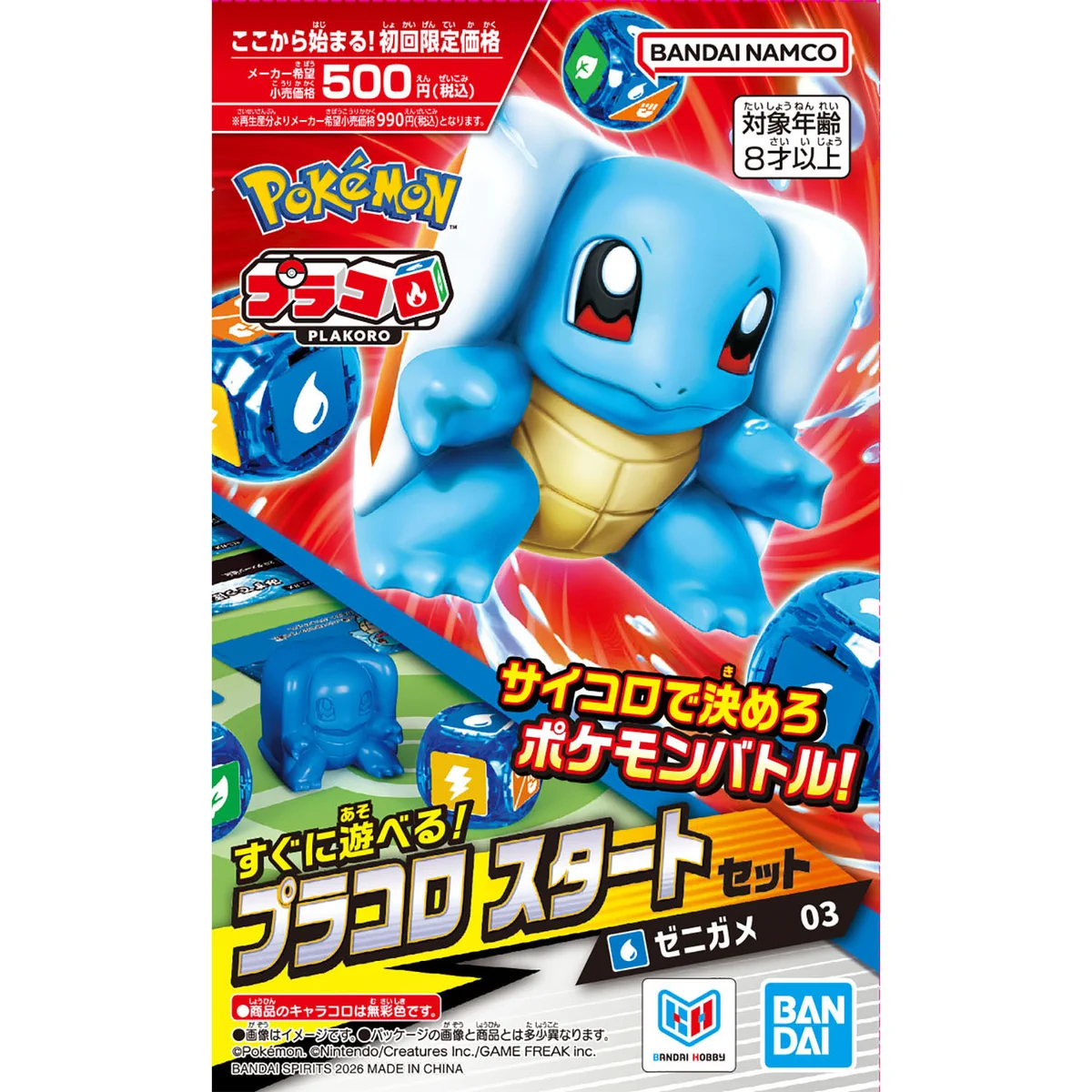 プラコロ・ポケプラ【公式】 on X: 