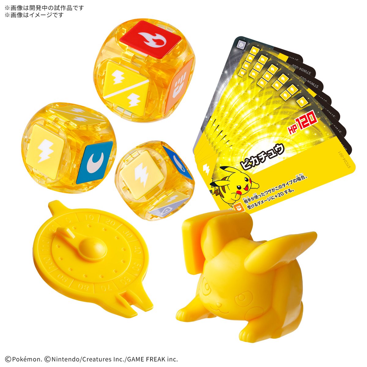 今週の新商品情報】 『プラコロ スタートセット』から 「ピカチュウ