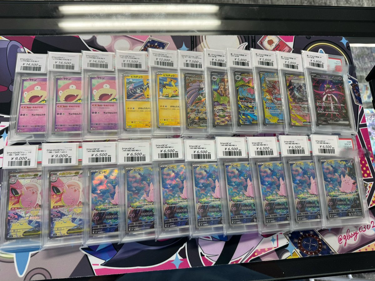 PSA10複数お買取＆入荷致しました🌟 お安くなっております💖 お求めは