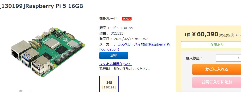 _totakke's tweet photo. ラズパイ6万円！！？！？ https://t.co/IAReTkMsN6