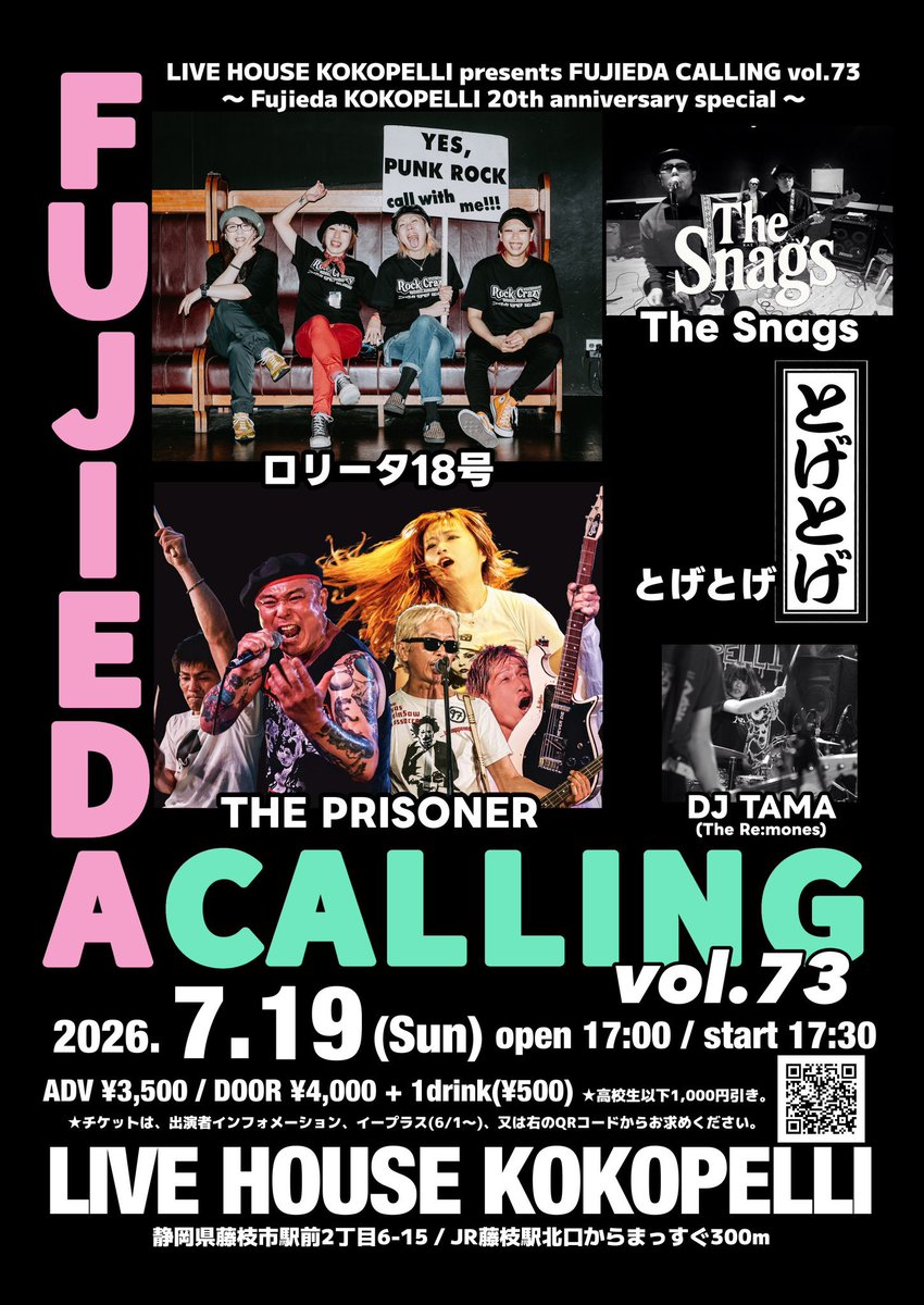 takochi_gnv's tweet photo. たこちスケジュール🗓️①

●7/19(日)藤枝ココペリ
(ロリータ18号)
●8/1(土) HEAVEN'S ROCK熊谷VJ-1
(ロリータ18号)
●8/2(日)新大久保EARTHDOM
(gyouninven)
●8/8(土)渋谷CLUB CRAWL
(ロリータ18号) https://t.co/MaPl0JmRVo