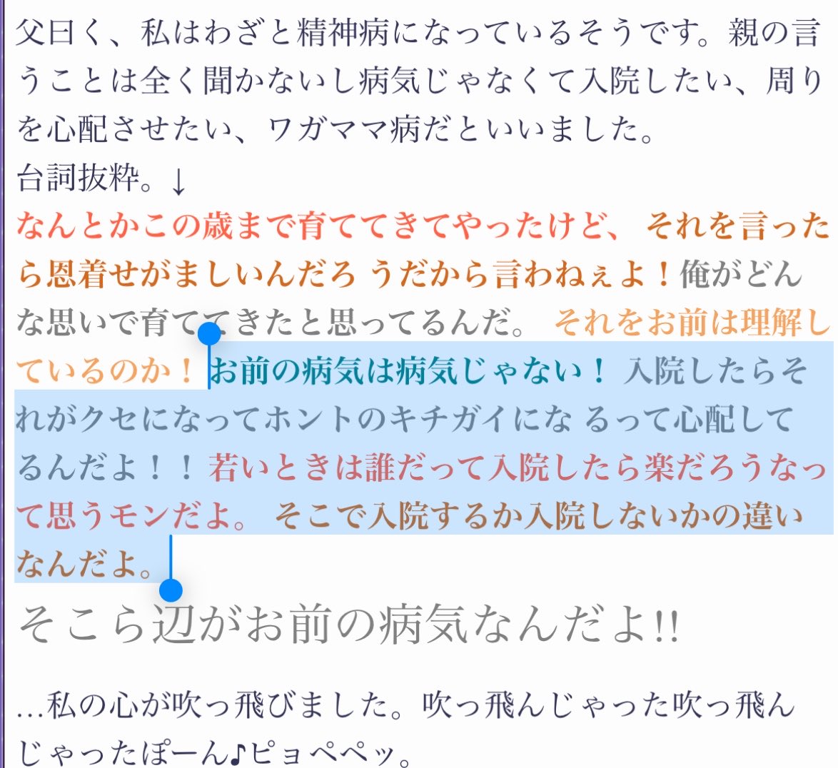 MAGIC0u0666's tweet photo. これ言われたなあ https://t.co/4paPZlc7oS