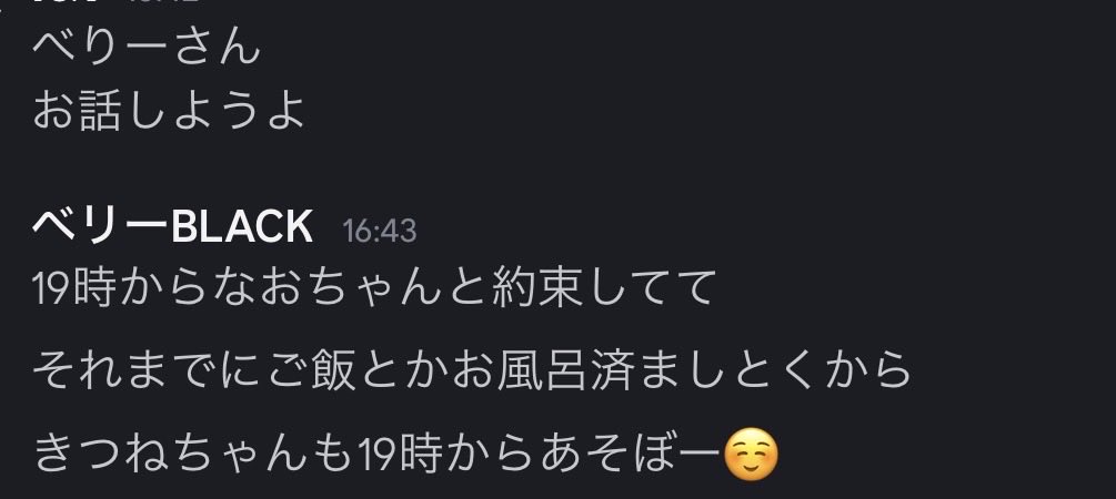 berryBLACK0112's tweet photo. なおちゃんからも、きつねちゃんからも
遊ぼうと連絡きて
私とてもモテているみたいで嬉しいﾆｯｺﾘ https://t.co/og7RZkZVuA