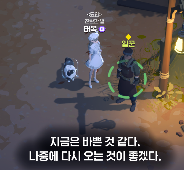 TaeS2k's tweet photo. 저 뒤에 아저씨같은 사람한테 바쁘다고 하는거라고요 https://t.co/vS8Io2TFbJ