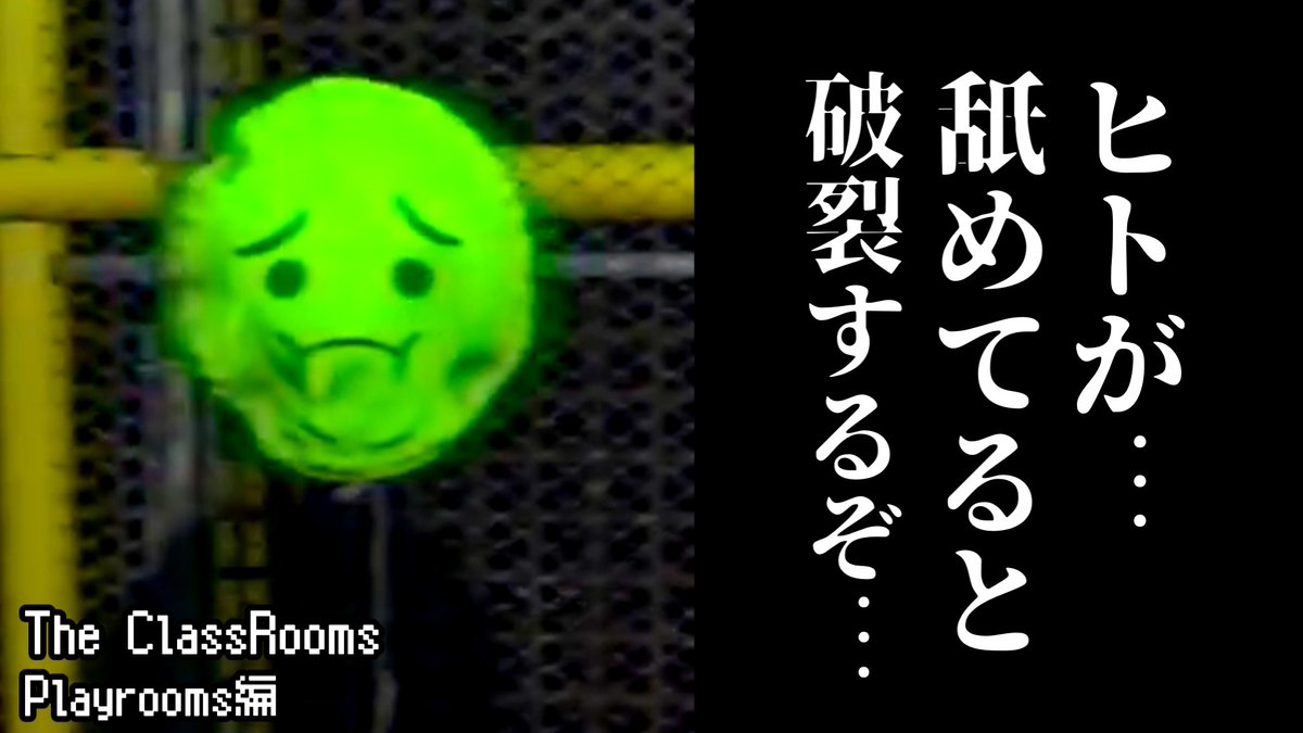 paburo_blue's tweet photo. ホラゲがあります
【勇気】風船をしばきつつヒルとムカデから逃げる【The classrooms】【ゆっくり実況】
https://t.co/QoLNRl6Xeh https://t.co/HTOjxhAwRC