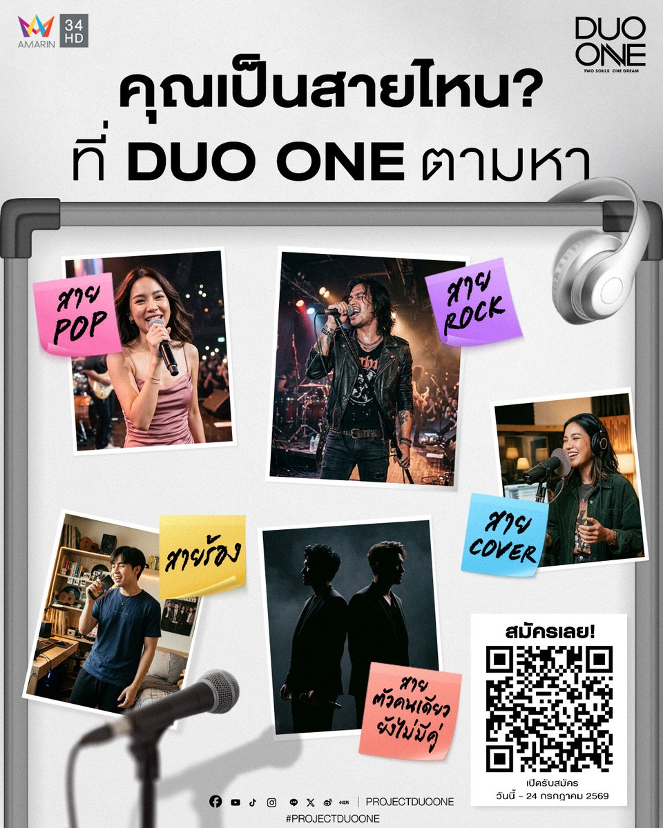 PROJECT DUO ONE tweet media