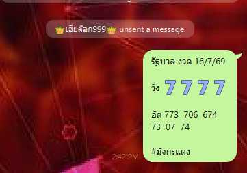 mangkornfcr's tweet photo. แนวทางหวย รัฐบาล งวด 16/7/69
#มังกรแดง https://t.co/UfDUrSa1A4