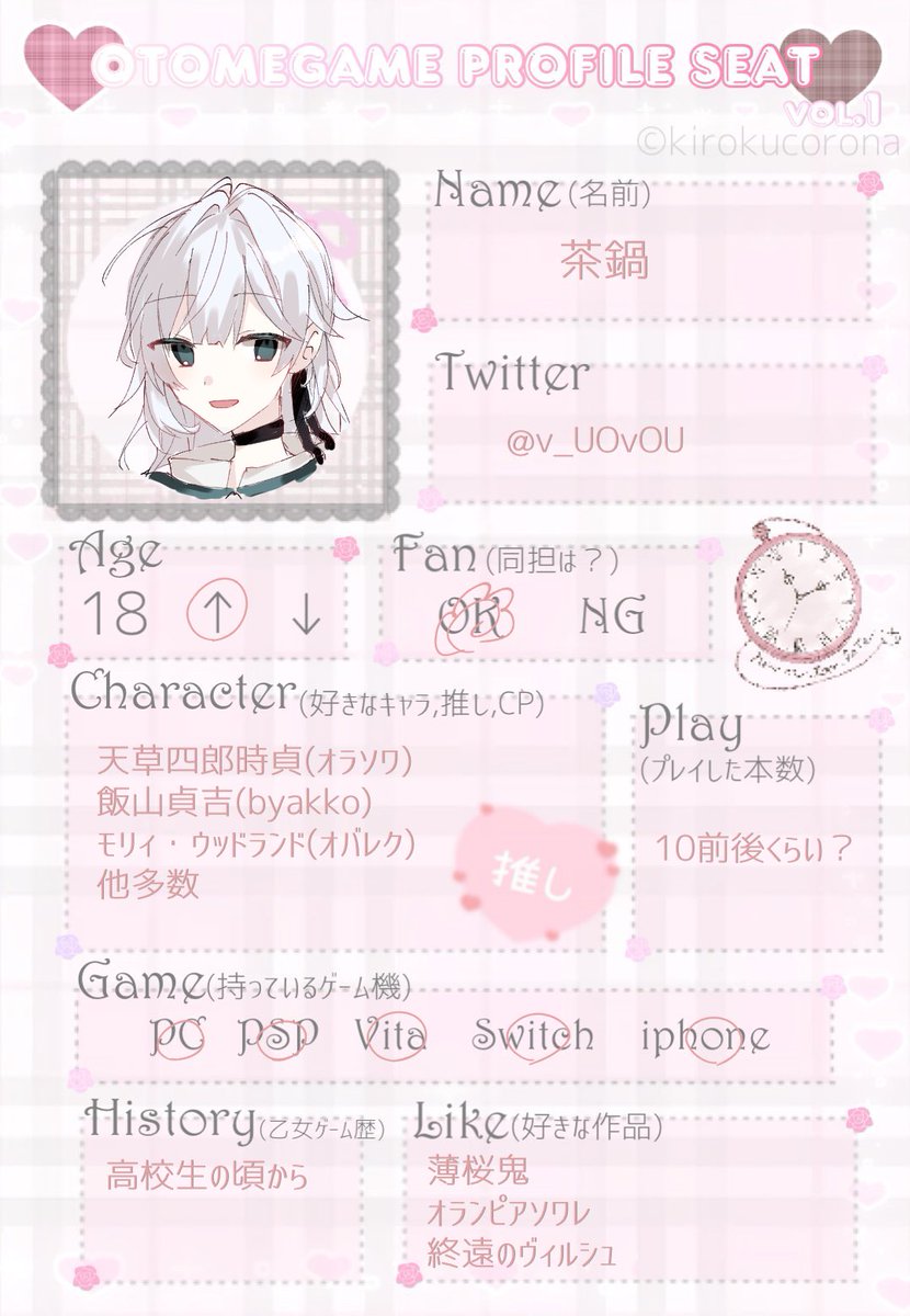 v_UOvOU's tweet photo. #乙女ゲーム好きな人と繋がりたい
#乙女ゲーム好きさんと繋がりたい
#乙女ゲームクラスタさんと繋がりたい
テンプレお借りしました❣️
最近乙女ゲー頑張ってるのでお友達が欲しいです🙇‍♀️
♡で気になる方お迎えします🎶🎶 https://t.co/RiXwTlc2tC