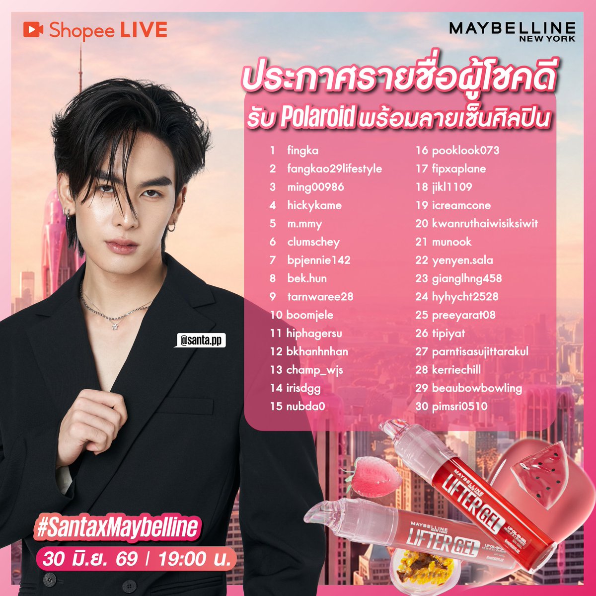 Maybelline_TH's tweet photo. ประกาศผลผู้โชคดีที่ได้รับ Polaroid ของแซนต้า พร้อมลายเซ็น     

🙋🏻‍♂️ผู้โชคดีสามารถยืนยันสิทธิ์ผ่าน Inbox ได้ภายใน 16 ก.ค. 69 เวลา 18:00 น.

MAYBELLINE LIFTERGEL SANTA
#SantaxMaybelline https://t.co/KukKLoRej1
