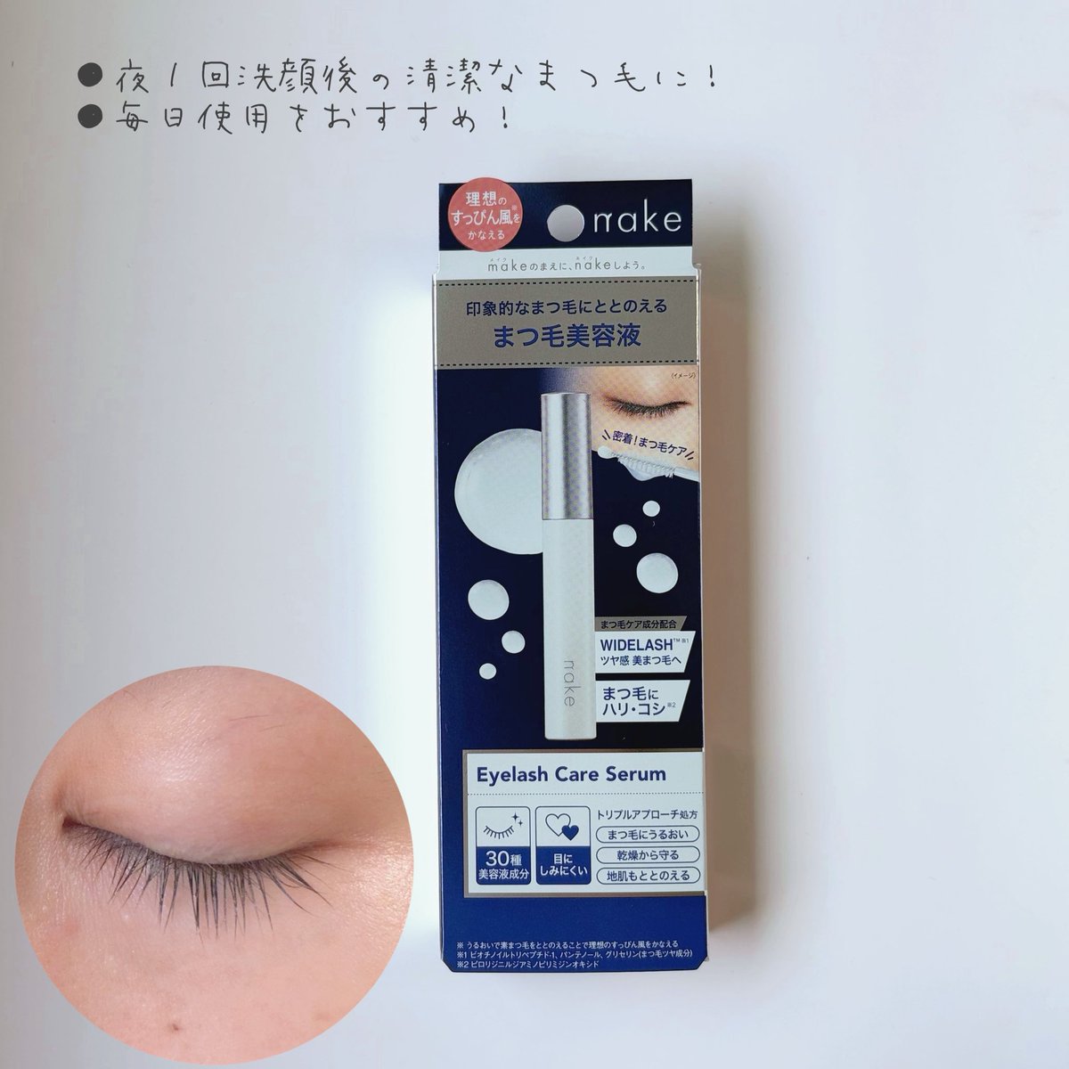 mimimioooiii's tweet photo. ネイクさまからいただきました

nake アイラッシュケアセラム

目頭や下まつ毛にも塗りやすい特徴的なブラシで、夜１回の毎日ケア。さっと塗りやすいのが毎日続けやすいポイント。
まつエク・まつパＯＫ◎

#ガチモニター_ネイク https://t.co/zKnqiqySDI