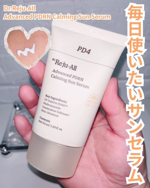 Solaris_blue24's tweet photo. #PR #drrejualljp
Dr.Reju-All
Advanced PDRN Calming Sun Serum

PDRNで紫外線による肌老化までケアする、デイリーの肌荒れ防止サンセラム

みずみずしいサンセラムテクスチャーうるおいをしっかり満たし、肌バリアまで保護 低刺激フォーミュラで、家族みんなが使えるサンケア

みずみずしいサンセラムで、ベタつきにくく軽やかな使い心地✨
PDRN*やマデカッソシドなどの保湿成分配合で、うるおいを与えながら毎日のケアに♪

韓国の薬局ではテスターを試しながら薬剤師さんに相談して購入可能＆免税対象✨
Qoo10でも購入できます😊

*整肌成分

@dr_rejualljp

#韓国薬局アイテム #日焼け止め #低刺激サンセラム
