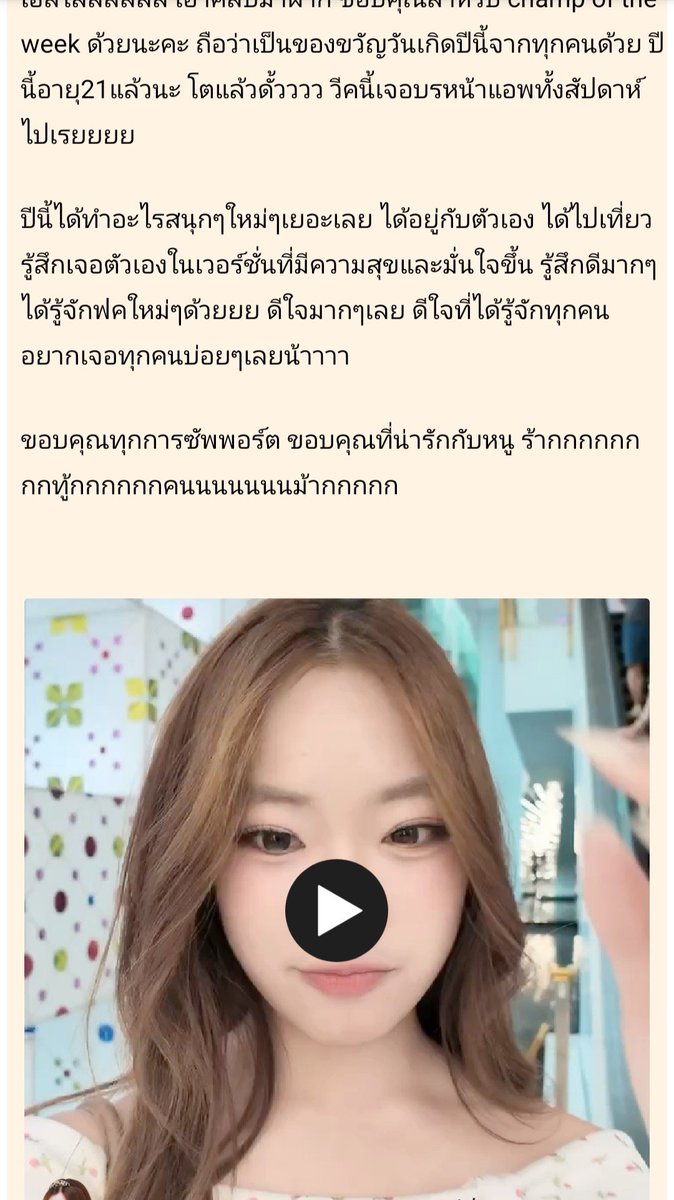 Berrybasket48's tweet photo. {🫐Berry iAm Special Fans Day Thanks You💝} : 
https://t.co/MyKT7uyiEq

ขอบคุณเธอที่น่ารักกับทุกคนเหมือนกันน้าา ร้ากกกกกกกก~

#BerryBNK48 #เหล่าผลไม้ของเบอร์รี่
#BerrysEverything https://t.co/SOK3LnGT9F