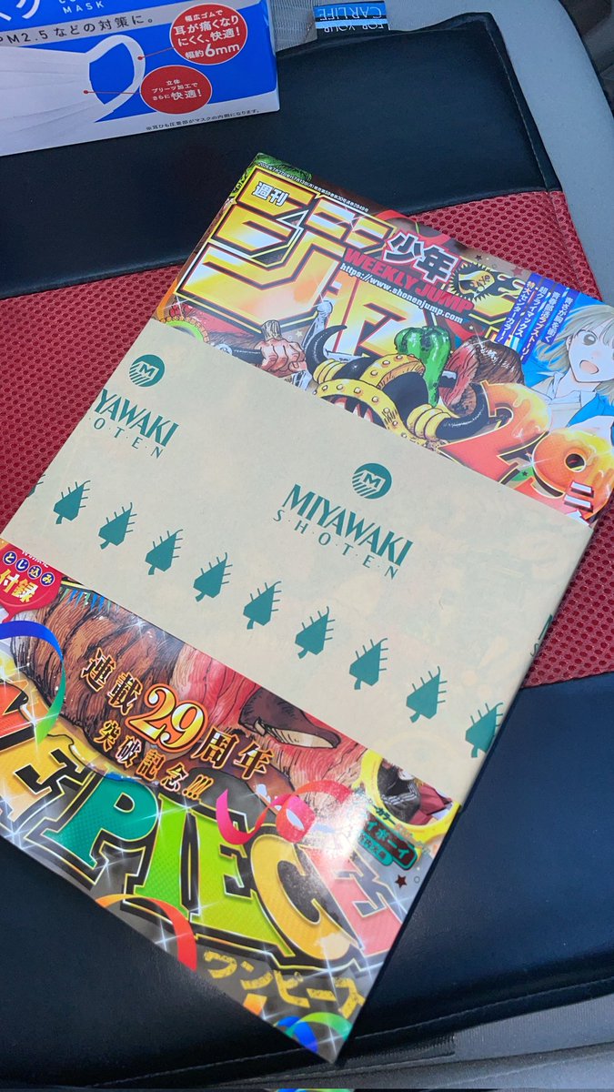 s7717r's tweet photo. ジャンプなんとか買えたけどこんなん続くなら購読やめるきっかけになるな〜
ワンピース読むだけで買ってるし https://t.co/CIm9eTY38J
