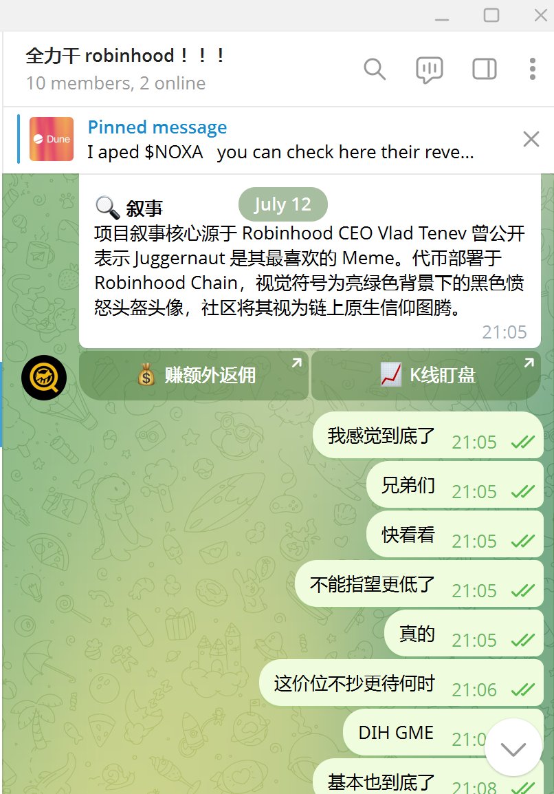 JackGui14's tweet photo. #Robinhood
$NOXA 500k -> 20M(ATH) 40x ✅
大家可以查看我引用的这条推特 最近在Robinhood chain 上大火的台子 NOXA 早在2025年时候就推出了自己的代币 代币在DBK chain 上
昨天在小群推荐的时候才500k市值 今天最高到了20M市值 但实际市值只有 60% 昨天NOXA 官方烧了40%的代币
Dev wallet: 0xd46A813fA02A4937f580D1D39B08fa862bF50660
Burn TX: https://t.co/5USKFe8FlZ (https://t.co/FnzN7yWXFt)
https://t.co/GkH6MNRwHA 大家可以从这里查看NOXA的费用收入目前收入1200万刀 每天收入在280万刀
当前真实市值才6M 市值比收入还要低
后面大概率会从
DBK chain @DBKChain 跨到 Robinhood chain
那时候市值保守按照PUMP市值的10分之一不到算 也有50M的预期 长期来看我觉得超越PUMP也是概率极大的
NOXA>PUMP
购买目前只能用他自己的dex https://t.co/B9OcRD5JW8
需要跨链 跨链 在谷歌应用商店加载扩展钱包 https://t.co/ICzpeDu2A6
然后存以太跨到 DBX chain 上 现在依然是很早期
另外昨天又精准喊了抄底 $Juggernaut 实现了翻倍